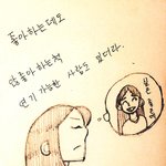 [댓글부탁] 좋아하는데도 안좋아하는척 <b>연기</b>가