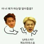 [EXO] 세훈이와 경수의 흔한 <b>대화</b>
