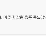 [BAP] ㅋㅋㅋ톡선에