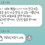 급)네이트온 메신저 내용