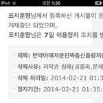 [블락비] 나아이디또<b>정지</b>먹엇어7일ㅋ