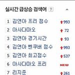 [EXO] 지금초록창실시간검색어