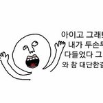 그래 <b>평창</b>때보자