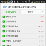 [백현] 지금<b>네이버</b>실검ㅠㅠㅠㅠㅠㅠ아눈물난다진짜