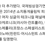 [김연아] 이 사람들이 피겨<b>심판</b>인가요?