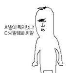 [EXO] 심판들아진짜시발ㄹ