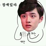 [도경수] <b>시이</b>발ㅋㅋㅋㅋㅋㅋㅋㅋㅋ