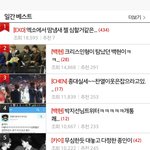 [EXO] <b>끝내</b> 베톡 올라갓네 ㅅㅂㅡㅡ