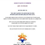 소치관련 (제발 글 보고 <b>퍼트</b>려주세요)