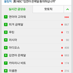 [exo] 지금<b>실검</b>일위!!