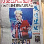 [세훈] 중국 <b>신문</b>에 세훈이