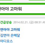 [EXO] 무한도전에 <b>김연아</b> 나오는데 또 울컥