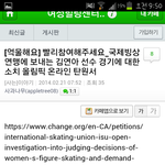 [김연아] 김연아 선수의 금메달을 되찾읍시다! 탄원서 제출!!