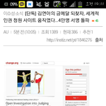 [EXO] 애들아 김연아 <b>서명</b>운동 4만명 돌파했데!!