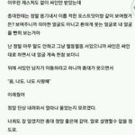 [엑소첸] 첸 <b>일화</b>
