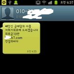 [EXO] 새벽이나 아침이 <b>이문자</b> 받은사람?