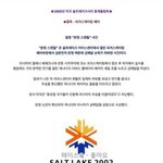 [김연아] 김연아 공동금메달 서명운동