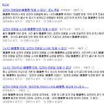 [EXO] 아니 무슨 <b>미셸</b>콴이 그러면 말다했지