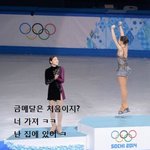 [김연아] <b>연아</b>느님의 여유 (소트니코바 금메달은 처음이지?)