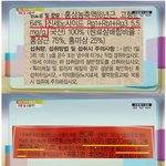 <b>홍삼</b>사포닌에 대한 흔한 오해.jpg