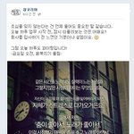 [카이] 잡코리아 <b>페북</b>에 종인이가