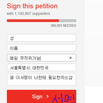 [EXO] 얘들아 연아 서명운동하자