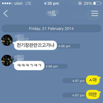 내 남자친구와 <b>그의</b> 여동생에 대화