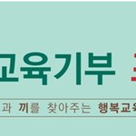 한국과학창의<b>재단</b> 교육기부 프로그램!! 탐나는 프로그램이 정말 많네요~...