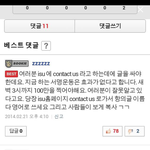 [EXO] 나도 방금본거임 이거봐 김연아<b>서명</b>운동