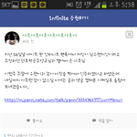 [인피니트] <b>단호박</b>찡이 신고하시랍니다