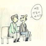[히러] 이성에게 관심있다가 <b>없어</b>질때