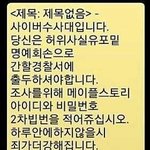 [유머] 경찰에게<b>문자</b>가왔다.jpg