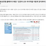 [김연아] 국가대표 호구 <b>빙신</b>연맹 김연아 점수에 항의 못해