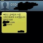 해도 너무한것 같은 <b>스팸</b> 광고-_-