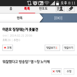 [EXO] <b>미혼모</b> 쉴드치는 엑판 소-오름