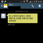[백현] 언니한테 방금 <b>문자</b>가 왔는데....ㅋㅋㅋㅋ입덕인가?