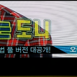 35분 엠비씨 에브리원에서 쇼탐 멤버 구별법 풀버전 보여준다<b>네요</b>