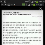 [EXO] 소치도뇌물받고세운거냨ㅋㅋㅋㅋ