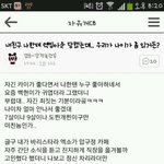 [카이] 꽃님한데 엑밍아웃당함(1화)
