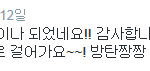 [방탄소년단] 일위후보에 들어도 마냥 좋아할수만은 없는 현실ㅠㅠ