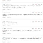 [BAP] 일위후보에 대한 아미분들 댓글이야