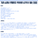 [비스트] <b>데뷔</b>때부터 지금까지 팬을 정말 아껴주는 <b>아이돌</b>