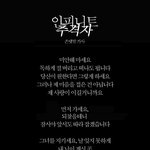 [인피니트] 추격자 <b>가사</b>