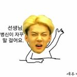 [EXO] 설마<b>총리</b>와나처럼끝나기십분전?