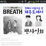 [CHEN] 제주도팬싸....