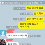 [EXO] 야..오세훈55 <b>사칭</b>이야??