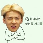 [EXO] <b>추측</b>1