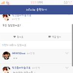 [인피니트] 헐 미친 이새끼들 이제 성종이 <b>사칭</b>까지함