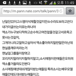 [EXO] 야ㅋㅋㅋㅋ엔터톡망해야되시발ㅋㅋㅋㅋ