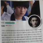 [도경수] 엠매거진에 실린 카트 도경수